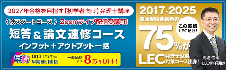 LECnaha's tweet photo. ★2027年弁理士試験の合格を目指す方へ★

8月までのお申込みがお得！
「受講生の負担を減らす受験指導が定評」の馬場講師が担当する、LEC弁理士コース中、最短で最終合格を目指せるカリキュラムのコースです。
＃LEC那覇本校　＃弁理士
まずは受講相談から！
https://t.co/GD1TYb9fc8 https://t.co/dtASXXatGf