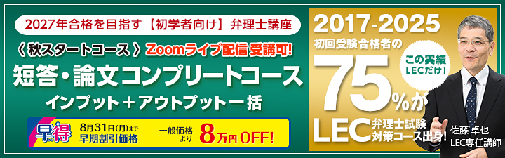 LECnaha's tweet photo. ★2027年弁理士試験の合格を目指す方へ★  

8月までのお申込みがお得！
今年から新たに論文対策を加え「短答・論文コンプリートコース」としてリニューアルした佐藤講師の新コースです！
＃LEC那覇本校　＃弁理士
まずは受講相談から！
https://t.co/Ga9yBOYL5V https://t.co/aouaIQhbUD