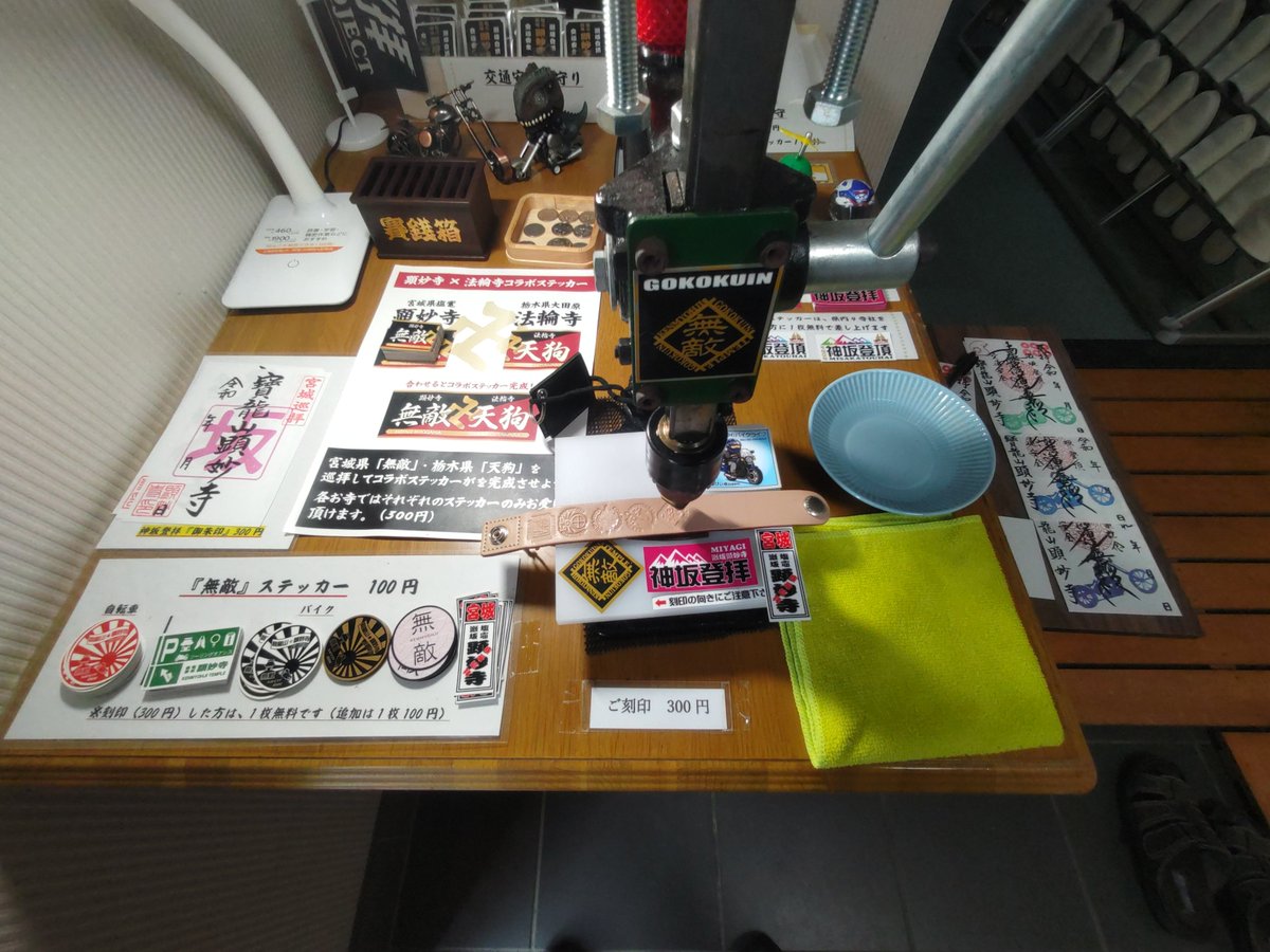 withgrom's tweet photo. 顕妙寺さんの激坂登拝、仙臺八坂神社さんの初巡拝は完了。
これより鍋越峠経由で荒雄川神社さんへ向かいます。
とにかく蒸し暑くて急な夕立に遭わないか心配だなぁ。 https://t.co/cBLxdODAtC