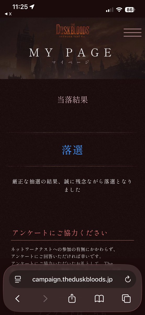 isikuma24's tweet photo. ダスクブラットのネットワークテスト………落選！！！！ https://t.co/flLHc0bpzQ