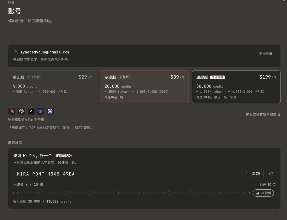 SyndredY's tweet photo. mirasim羊毛速拿，注意只有mac

据说前1000个人注册送12个月89刀的套餐，刚刚注册了好像只看到一个月

听说浏览器操控很不错，让我试试水

调用的是本机的 CloudCode 和 Codex，质量不用担心

- 额度约等于 Codex Pro 5× + Claude Code Max 5×
- 邀请 10 人，可升级到 $199/月套餐
- 还能用 Kimi K3、GLM 5.2

邀请码：MIRA-PQNF-H5X5-49EA