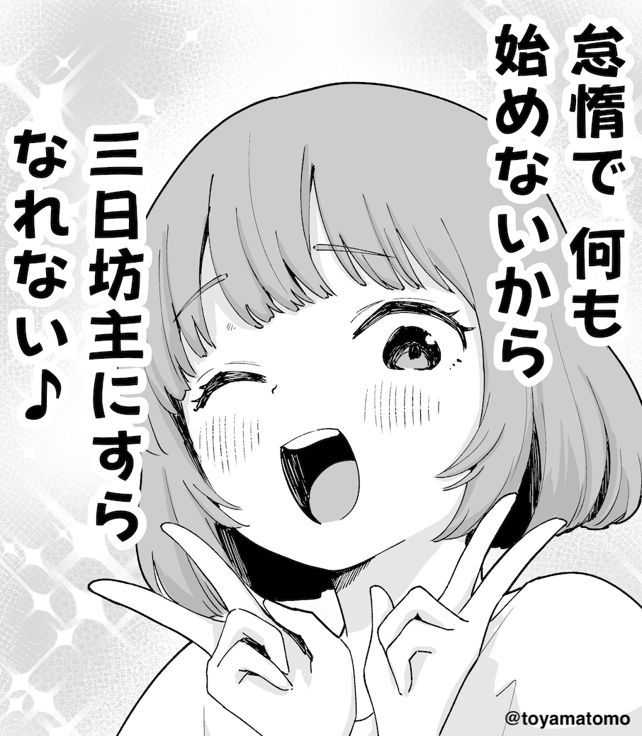 toyamatomo's tweet photo. とほほ！✌️😁✌️ https://t.co/tPQ8AHF1AA