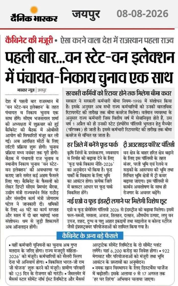DHARMENDRASWM's tweet photo. काका जी ही चुनाव करा रहे हैं कहने वाले एक बार जरूर गौर से देखें 
#बस_यूं_ही 
@BhajanlalBjp
@Bhajanlalofc https://t.co/5Cw0e6QAzp