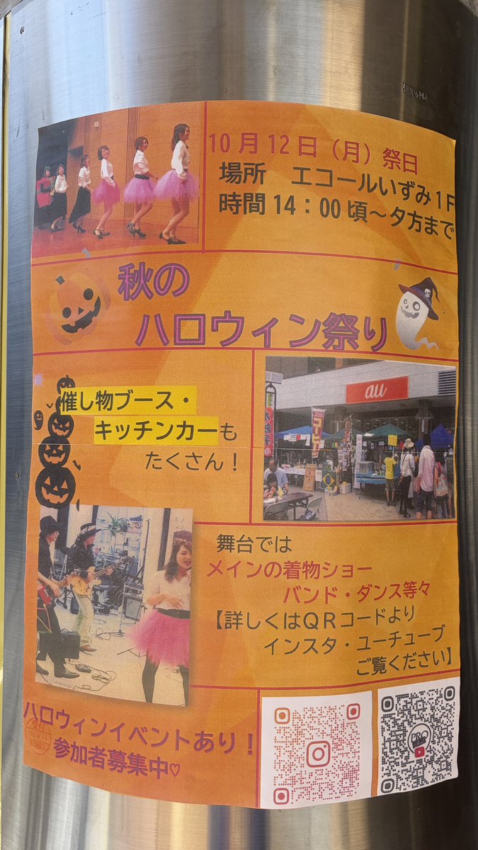 kiiroitoritani's tweet photo. おせち料理があるなら、そらまあハロウィンの圧もありますわな…

#エコールいずみ https://t.co/CRkrcFENiV