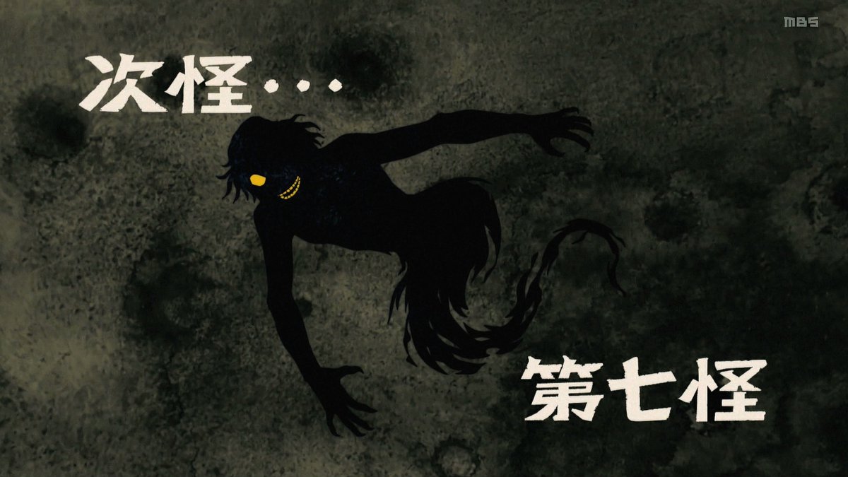 レッツゴー怪奇組 第6話 ツイート画像 1