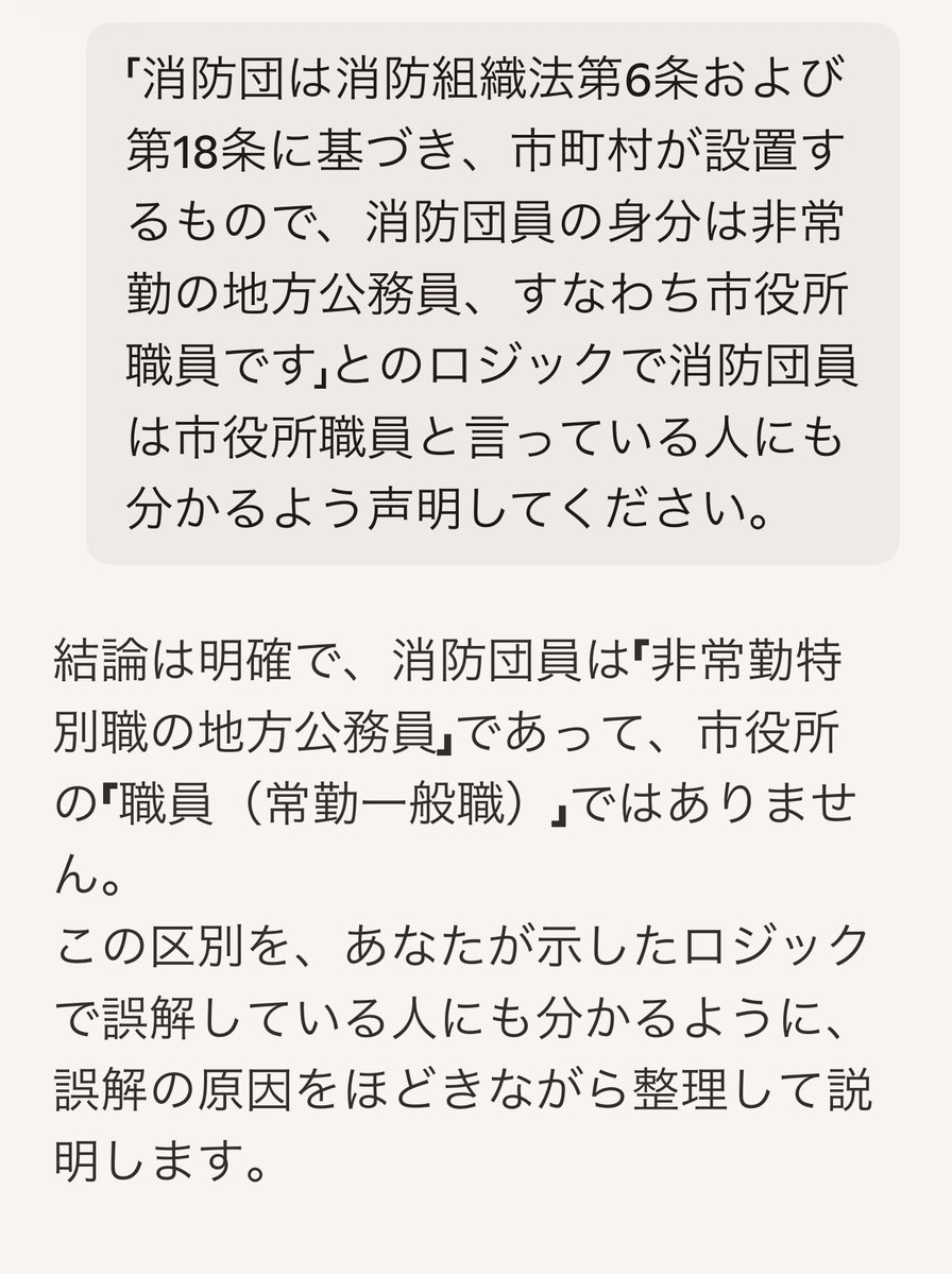 reppanshasin's tweet photo. 続けてアレのロジック（アレFacebookから借用）を論破してもらったもの
長いので次に続きます https://t.co/FzENmvqIpK