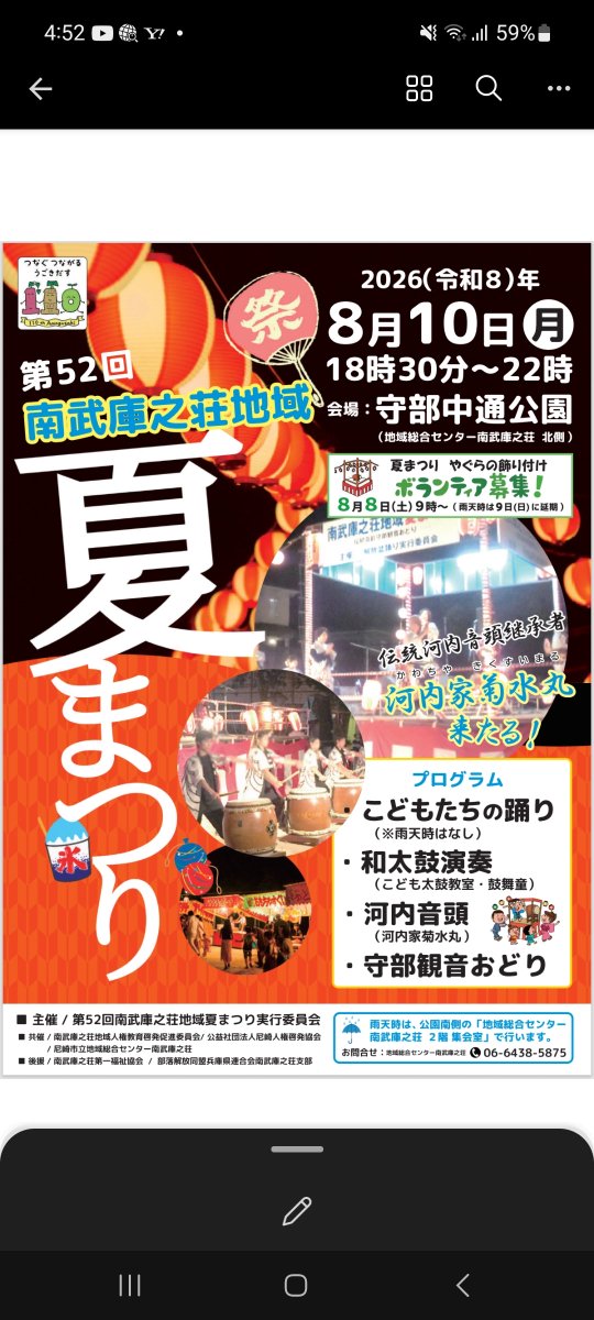 asedola2000's tweet photo. 明日はこちらの櫓で三味線です https://t.co/SircgL1ZFo