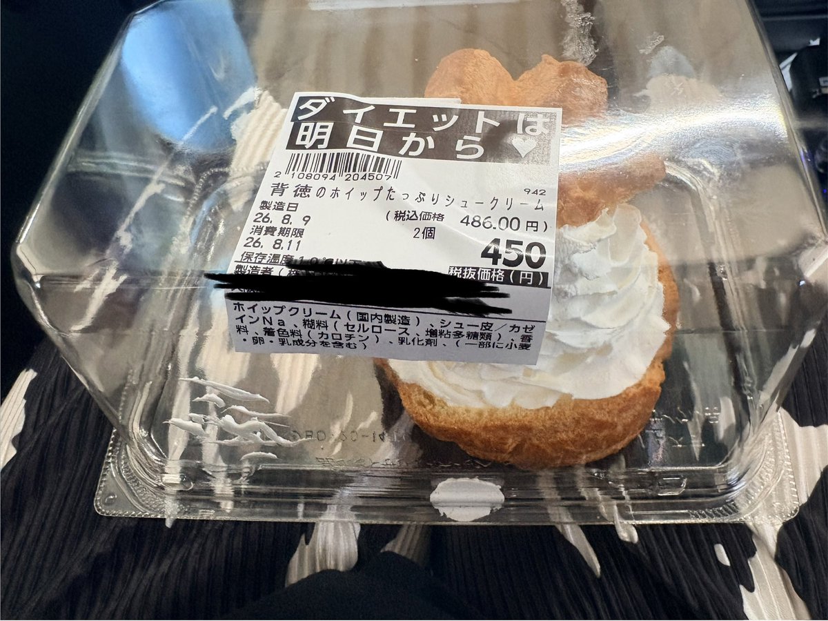 chiiii_83's tweet photo. 食欲バグってる(   ᐛ   )

全部2つ食べれる🤪

ダイエットは明日から。 https://t.co/X009JPV1d6