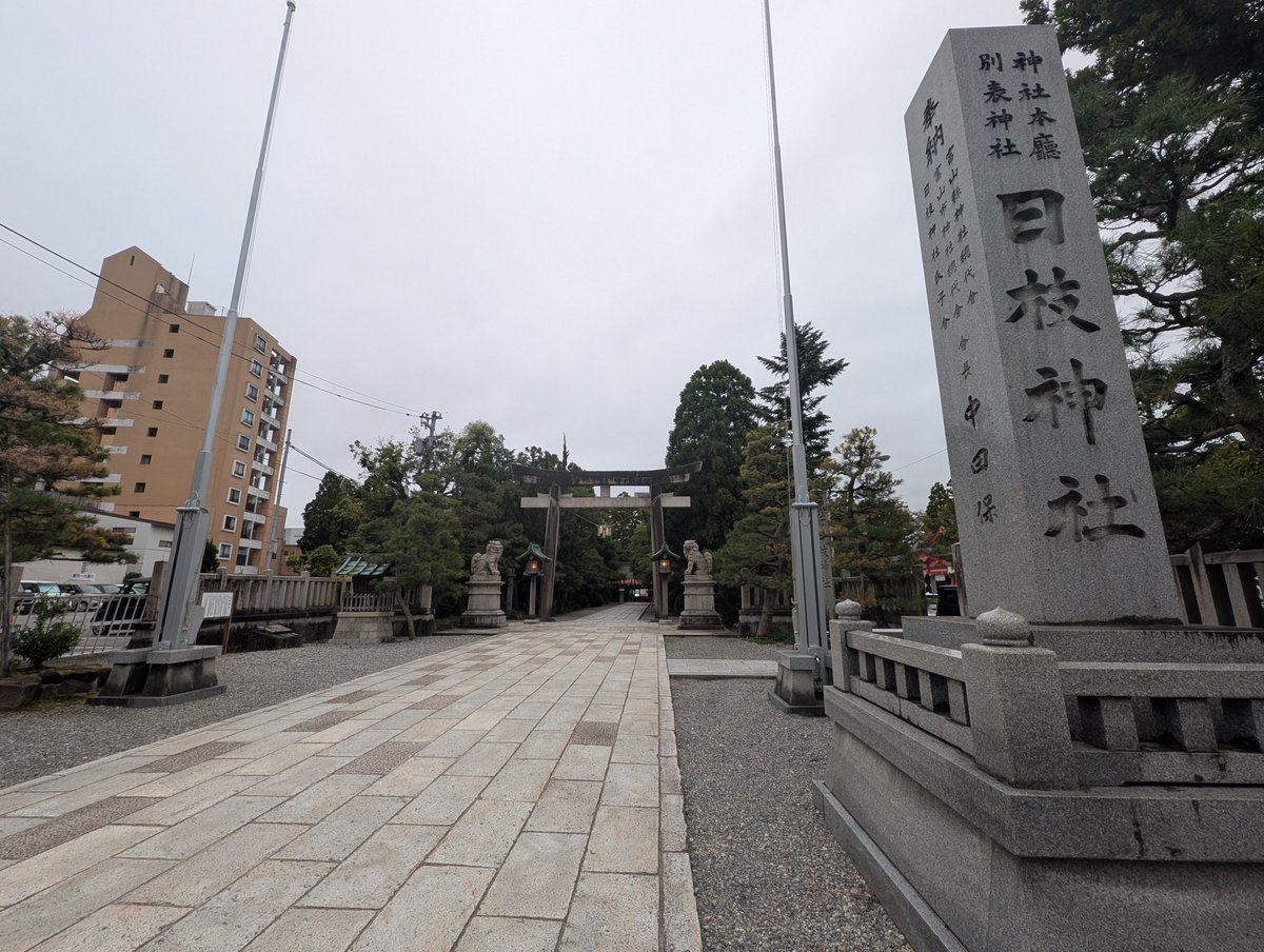 Dimender1344's tweet photo. I'm at 日枝神社 (山王さん) in 富山市, 富山県 https://t.co/KcH9jpGhlr https://t.co/YMK1BDWE0D