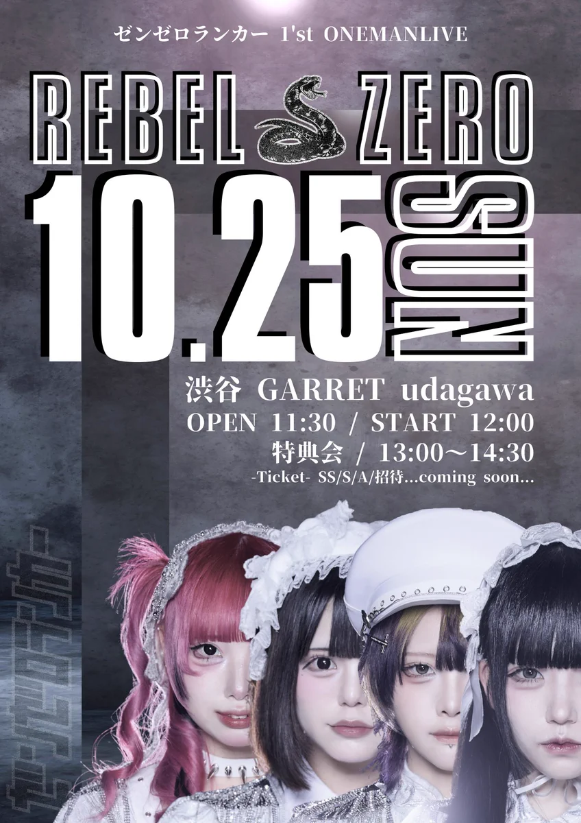 ゼンゼロランカー -Official- 10/25 OneManLive on X: 