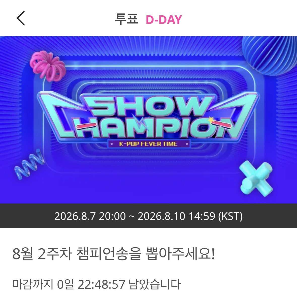 potat0_801's tweet photo. 지금 1위라고 안심하면 안됩니다!!!!!!!
8월 10일 14:59 까지라 막판 뒤집기 될 수도 있으니까 우리 투표 열심히 합시다..ㅠㅠㅠ https://t.co/cWWOvfLTI8