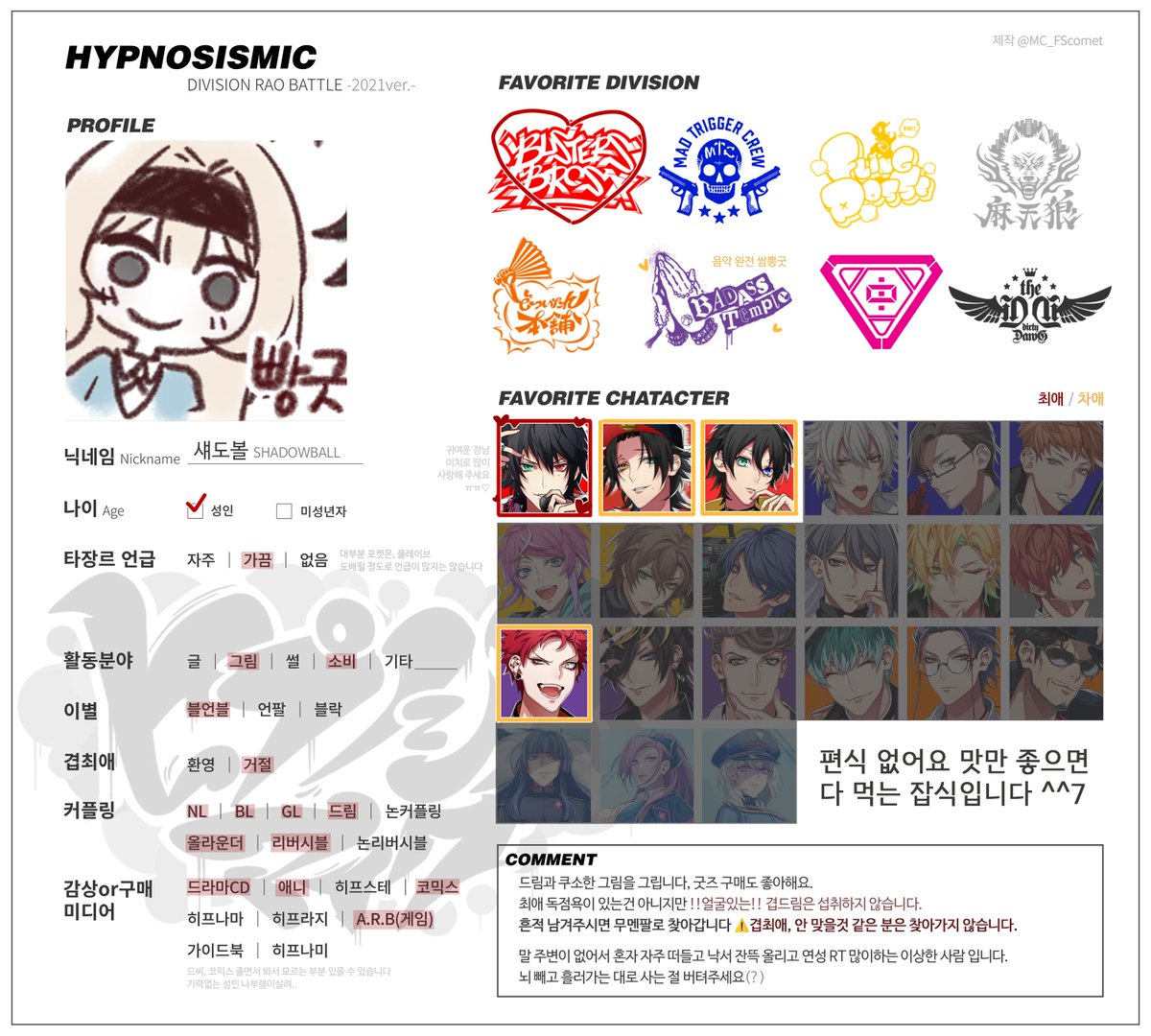 bat23807's tweet photo. #히프마이_트친소  #히프마이트친소

천방지축 어리둥절 빙글빙글 돌아가는 삶을 살고있는 사람입니다

드림도 먹고 그림도 그리고 연성RT도 많이해요

24시간 뇌 빼고 살아서 뭐든 잘 먹고 지뢰 있으면 닌자처럼 조용히 피하고 근육 좋아합니다 (?)

나랑 친구할 ~ 사람 https://t.co/7zL89WtzCd