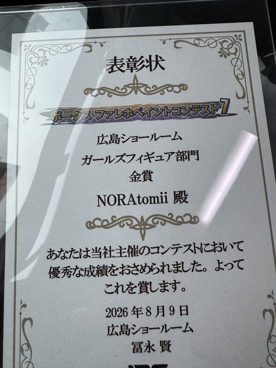 tototomii's tweet photo. ファレホコン7ガールズ部門で金賞いただきました！！
たくさんのご投票ありがとうございます😭

#ファレホコン7
#ボークス広島SR https://t.co/7OZ4n2q6Cj