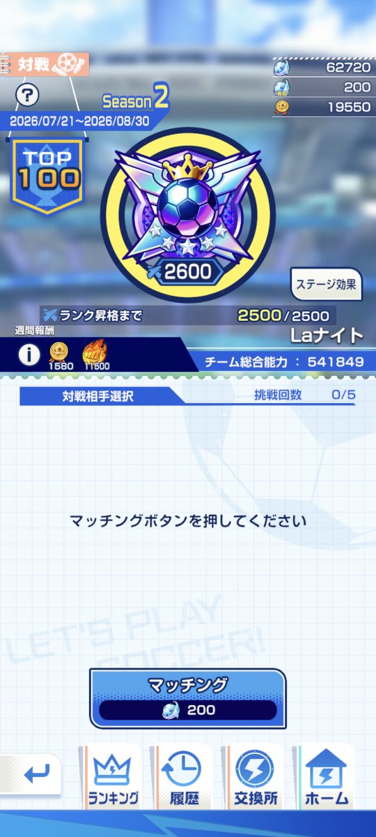 night_199182's tweet photo. #イナイレクロス

ヤバい！
対戦で初めて100位に到達した！
ずっと2500〜2530で全然上がらなかったのに、一昨日きなこゲットできてから上がってる感じ！

石使わず毎日5戦ずつなんだけど
一昨日は+30(2枚目)
昨日は-1(3枚目)
今日一気に+50！(4枚目) https://t.co/VFNfLaPhF2
