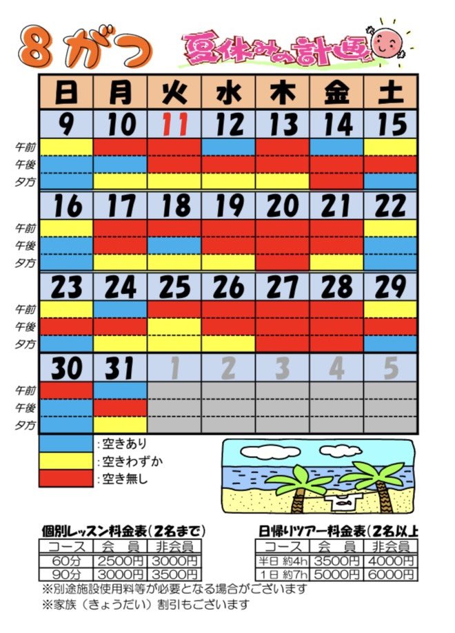 amusersports's tweet photo. いつのまにか #立秋 も過ぎ
夏休みも折り返し地点へ🌻

この夏を満喫中のキミも
少し乗り遅れたあなたも
後悔したくない今年の夏

勉強にスポーツに遊びに

予習も復習も受験対策も
野球、サッカー、プール
海にレジャーにお祭りに

みんなまとめて楽しもう https://t.co/cMfrKqmKjT