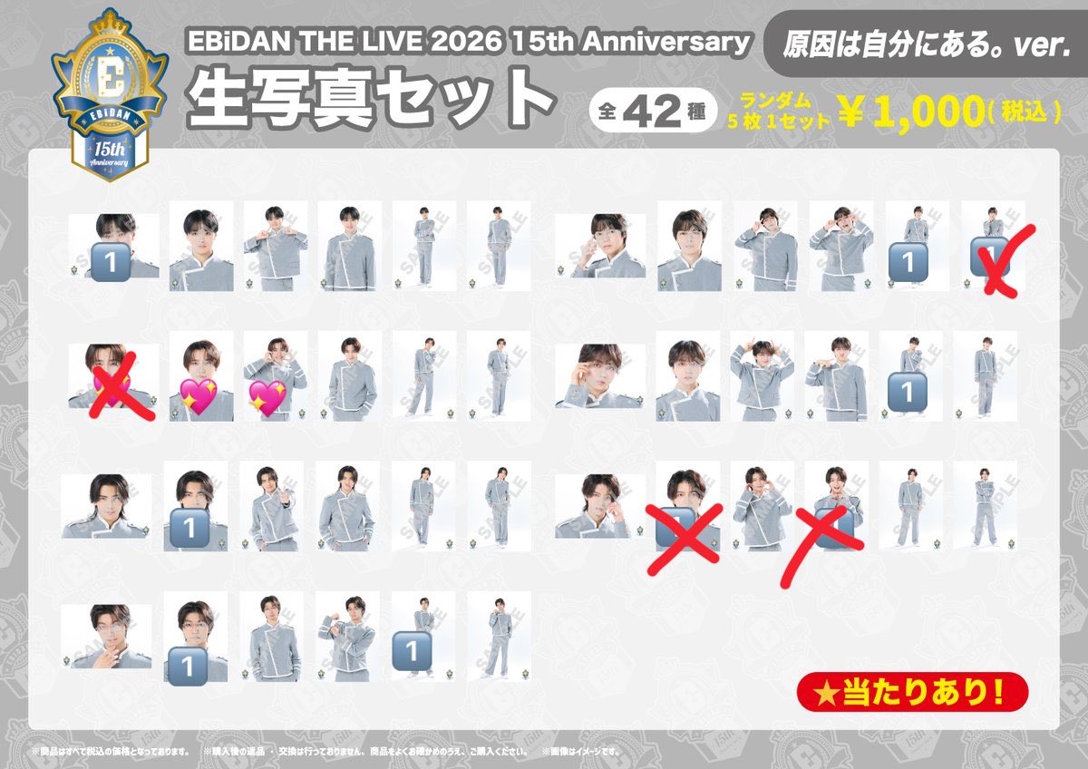 __mi_jb_bt's tweet photo. 原因は自分にある。生写真 エビライ EBiDAN THE LIVE 2026 げんじぶ 交換

譲 1️⃣大倉、小泉、長野、武藤、吉澤

求 💖桜木

8/13にて交換希望＞郵送
ご連絡お待ちしております https://t.co/q945Aw8ECM