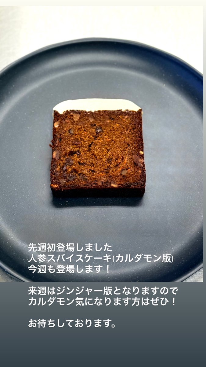 tocorocafe's tweet photo. お暑い中をありがとうございます！
12〜17時

まだございます！

白無垢：残3
焙じ茶小豆：残7
キウイ杏仁：残9

和ブラウニー：完売
チーズテリーヌ：完売
十五六焼：残3

人参スパイスケーキ：残2
カヌレ：残1

焼き立てスコーン：仕込み中

保冷バック＆保冷剤もぜひ

暑いのでお気をつけて！ https://t.co/KB9VxV3nDF