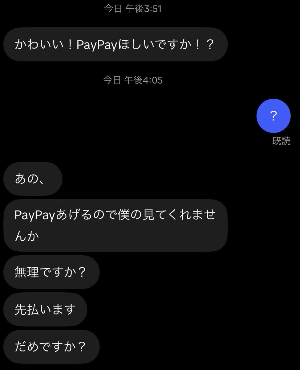 AAA09073517's tweet photo. DM来るオス犬連中にはとりあえず「？」だけ返して、どんな恥知らずな言葉を吐くか観察するのが好��� https://t.co/i5L2diCERp