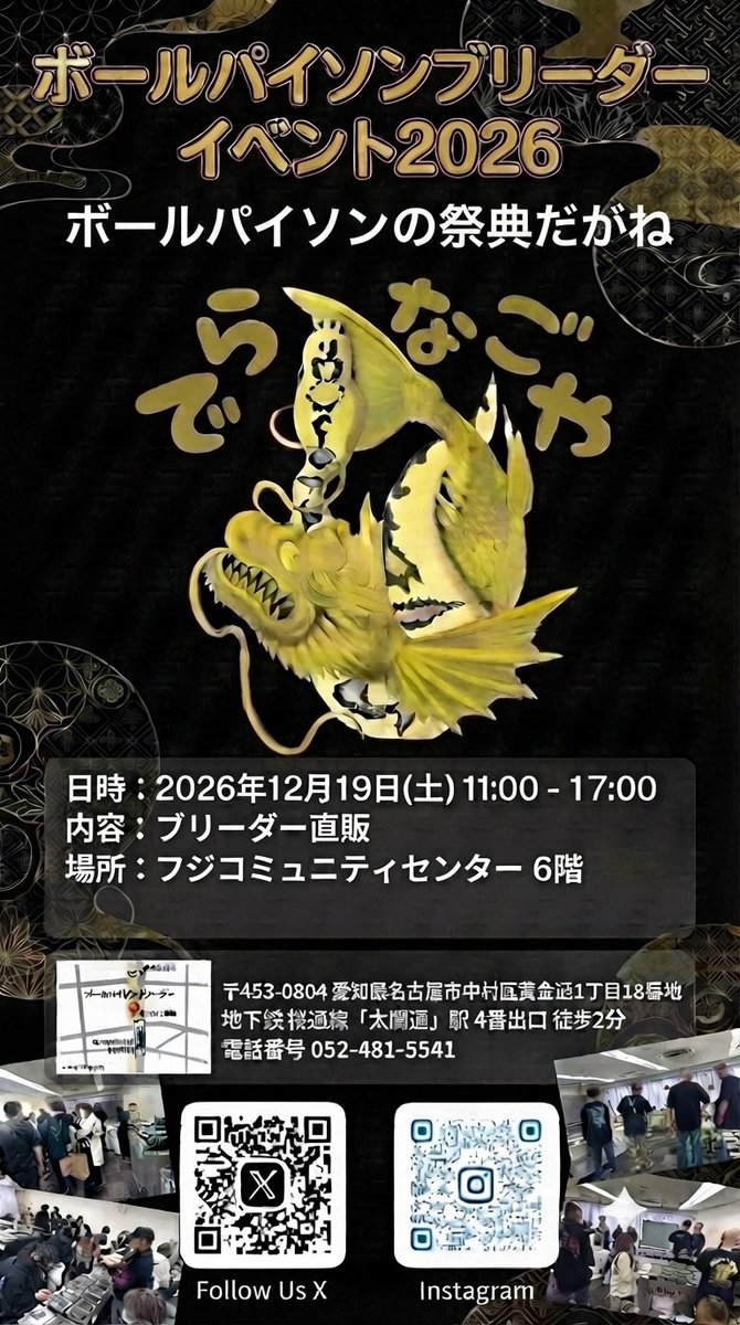 5wS3D370dP5MAQn's tweet photo. 宣伝だがね‼️
 #ボールパイソン
 #ballpython
 #爬虫類イベント
 #でらなごや https://t.co/QGwBL4wDtG