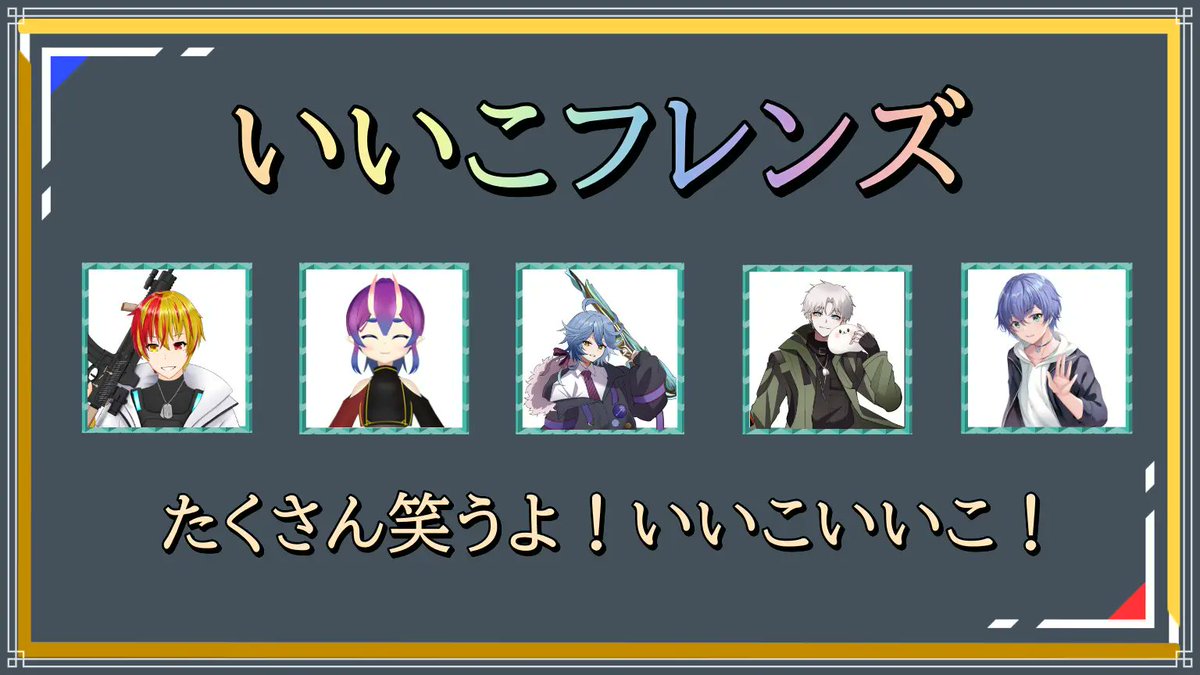 sy4dog's tweet photo. いいこフレンズ
#hasutora_ch
#032_marl
#Kagiya_Hau　（リーダー）
#Kurugaya2525
#kohaku_5858_ https://t.co/fqRvVvAI9L