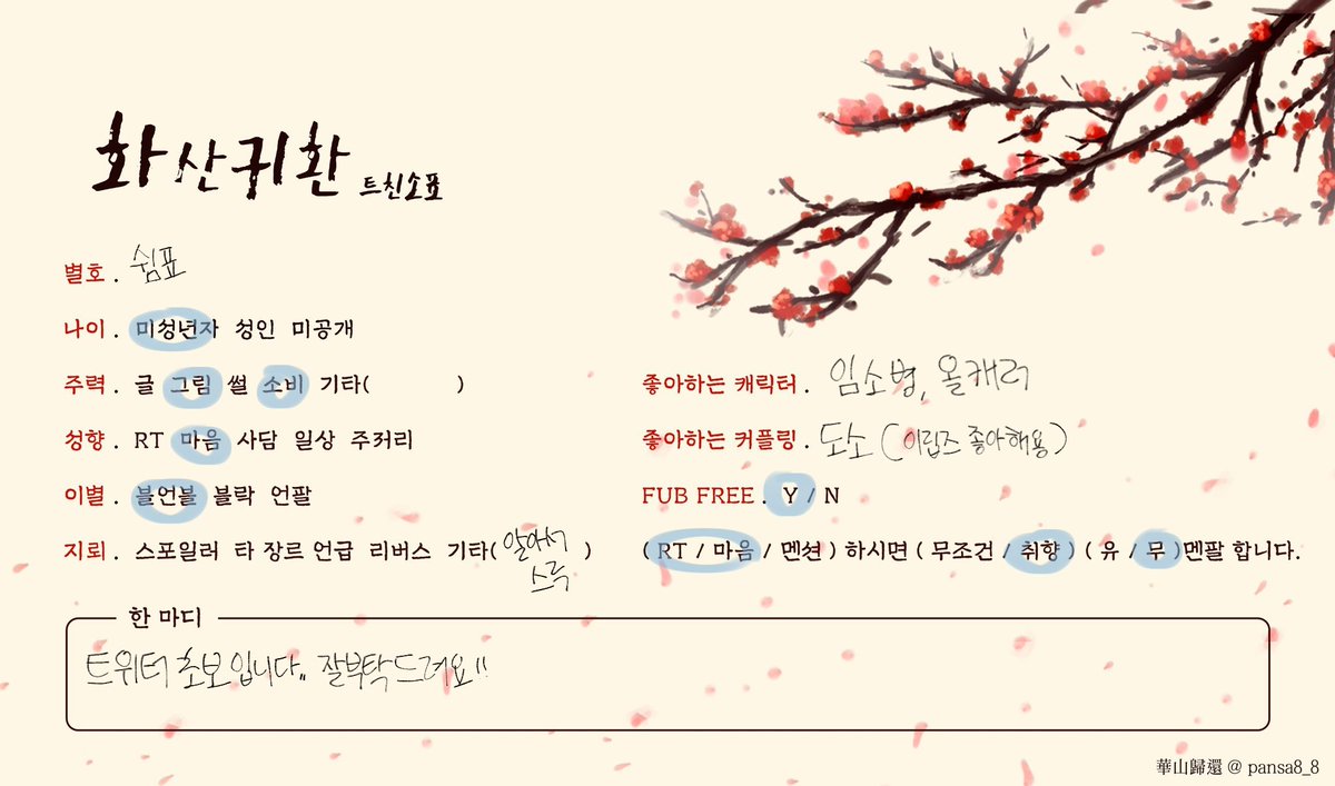 swimpyo818's tweet photo. #화산귀환_트친소 #화산귀환_𝕏친소

같이 화귀 파실분 구합니다..!!
가끔 그림그리고 소병이 좋아합니다..
친해져요.!!🫶 https://t.co/xKp0RIP2Ql