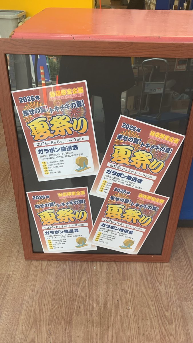 hoichigao's tweet photo. 多くのお客様にご来店いただきまして、
夜を待たずにご用意しておりました個数が全て出てしまいました。
夜に来店予定をされていた方がおられましたら申し訳ございません。
イベントは終了しましたが、
営業は通常通り行っておりますので、
いつも通りと思ってご来店下さい。
#ハードオフ　#市ヶ尾 https://t.co/PBREE7cAVO