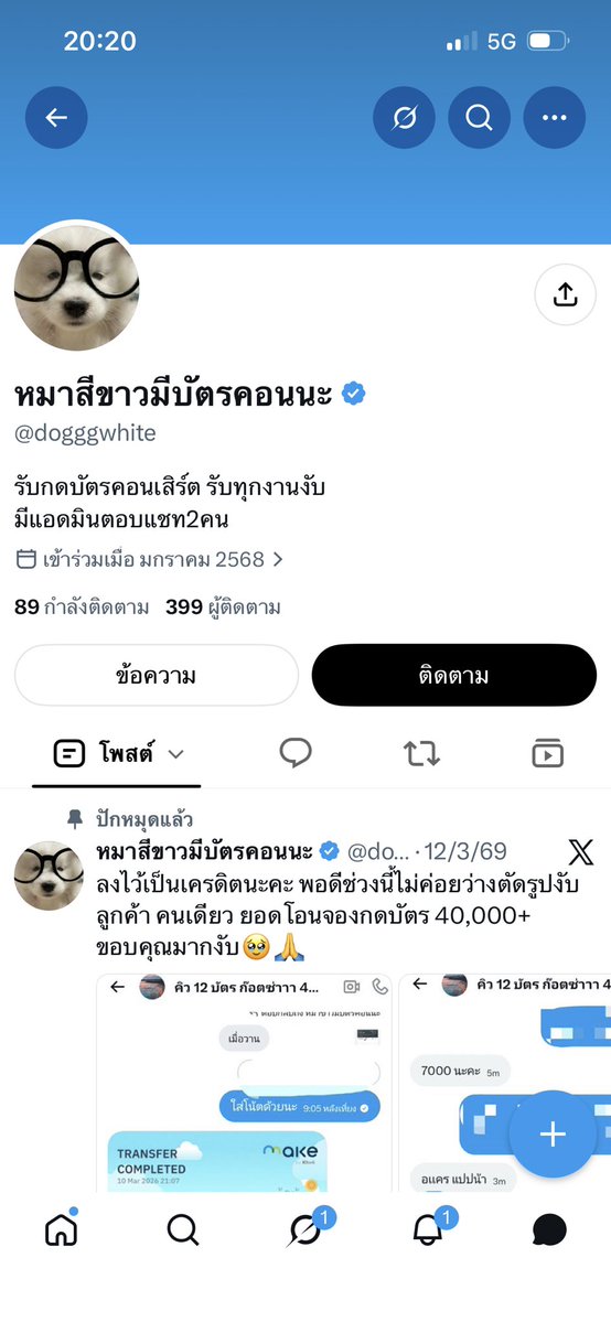 Pipiploy3's tweet photo. ร้านนี้โกงนะคะ ตอนนี้มันออกระบาดอีกแล้ว ตอนนี้มันหลอกขายบัตรจูมาร์คอยู่ค่ะ 

4210647179 กรุงไทย 
ก้องภพ แก้วหนองสังข์

#DuangGoRoundConcert
#PUNComebackShow
#BTS_WORLDTOUR_BANGKOK
#JuniorMarkConcert
#BIGASSคอนเสิร์ตใหญ่ก่อนตาย
#Geminiconcert 
#Fourthconcert https://t.co/zqwWMDo9Qc