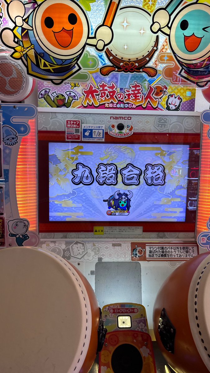 furo_2626's tweet photo. 突然の報告になりますが.....

九段合格！！！！！！
まさか1ヶ月半で昇段できるとは思いませんでした...

よければおめリプください！ https://t.co/w4cX8fsLEN