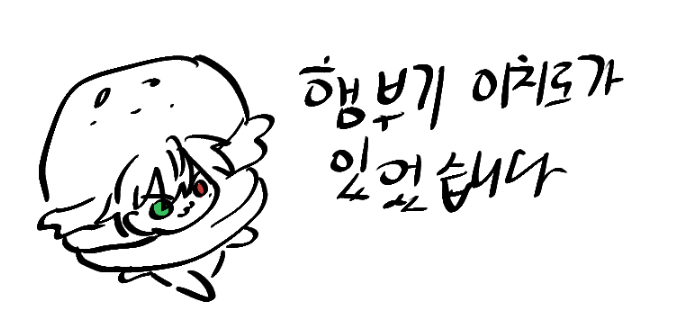 bat23807's tweet photo. #히프마이_트친소  #히프마이트친소

천방지축 어리둥절 빙글빙글 돌아가는 삶을 살고있는 사람입니다

드림도 먹고 그림도 그리고 연성RT도 많이해요

24시간 뇌 빼고 살아서 뭐든 잘 먹고 지뢰 있으면 닌자처럼 조용히 피하고 근육 좋아합니다 (?)

나랑 친구할 ~ 사람 https://t.co/7zL89WtzCd