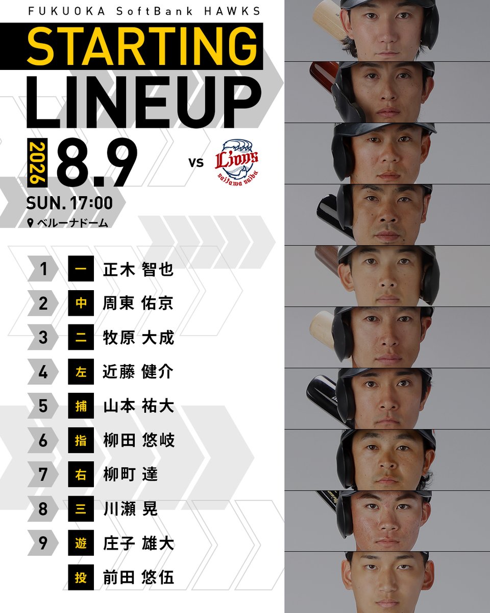 HAWKS_official's tweet photo. 【8月9日スタ☆メン】

もちろんアナタもスタ☆メンだ！

#全新 #sbhawks https://t.co/b9sDIMDcoJ
