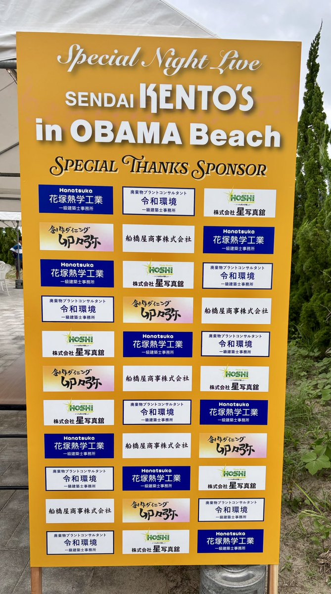 rietautautau's tweet photo. 今年初めての海🌊
相馬市の尾浜ビーチ⛱️
キャディラックで演奏しに来ました♪
曇り空で残念だけどとても涼しい🎐
雨降らないと良いねえ😅
#雨女
#相馬市
#尾浜ビーチ
#ケントス
#仙台ケントス https://t.co/X8AhO597xZ