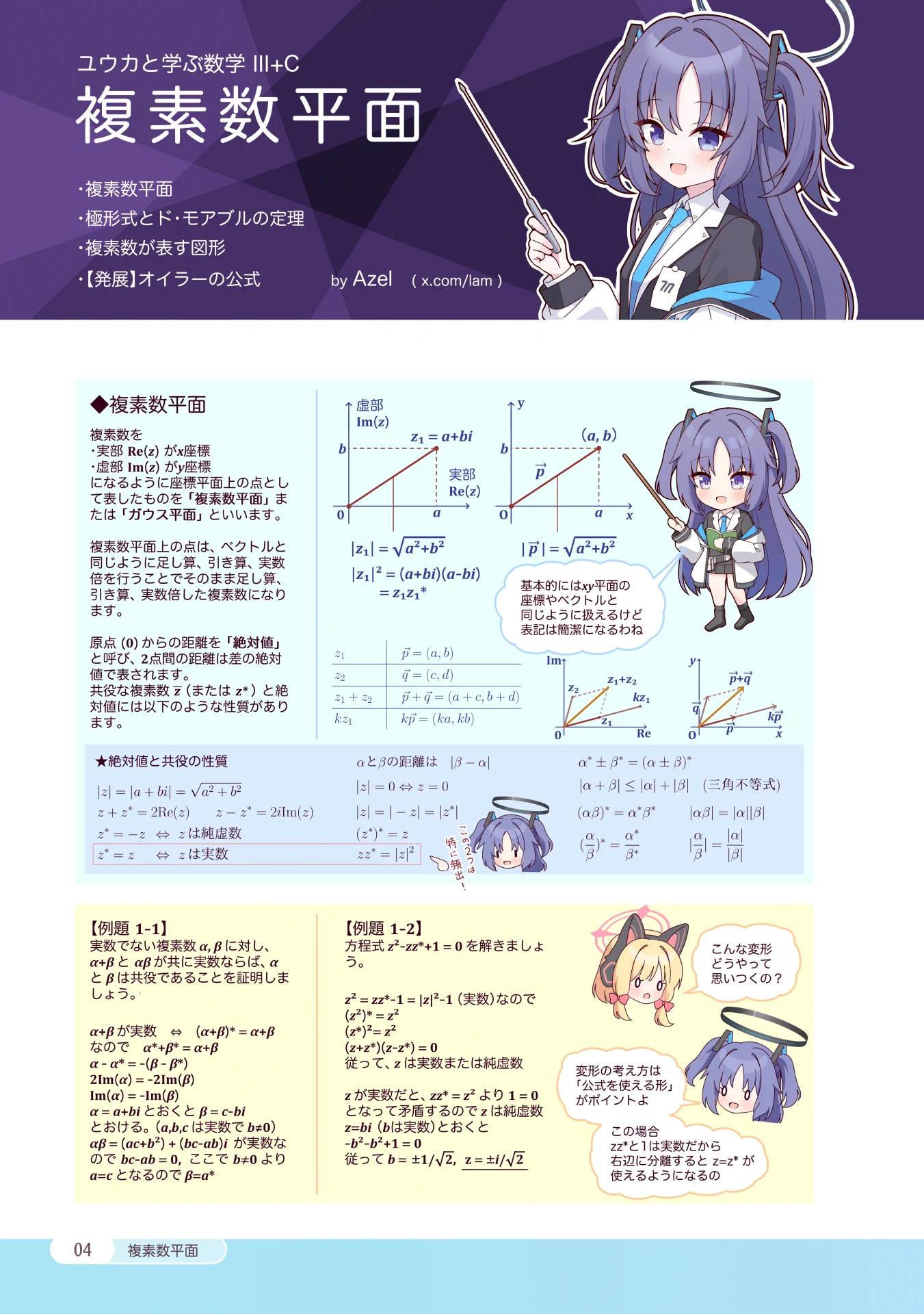 Replies by Azel (@lam) / X