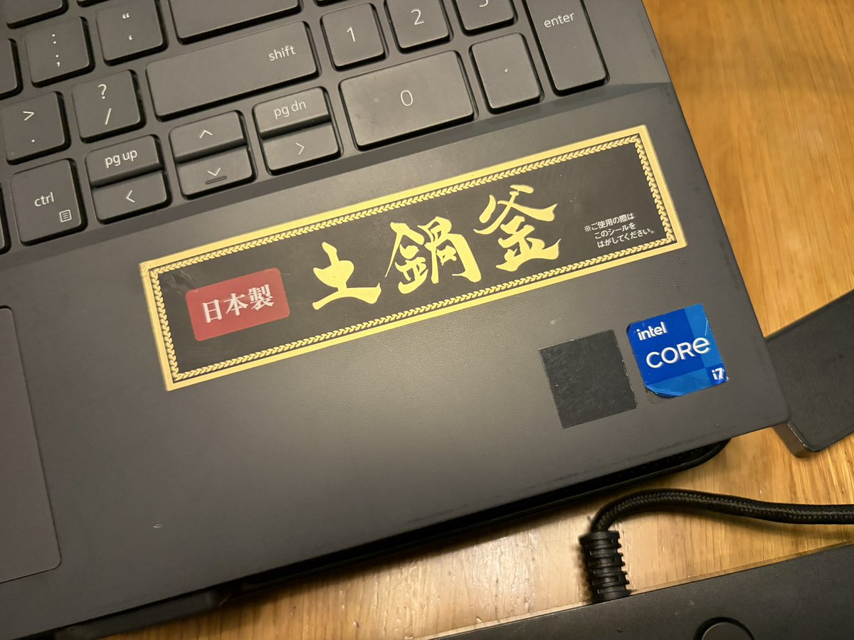 KAKINNIKI's tweet photo. 炊飯器に貼ってあった「日本製土鍋釜」をPCに貼ったらバカおもろい https://t.co/rcD0HeOaOp