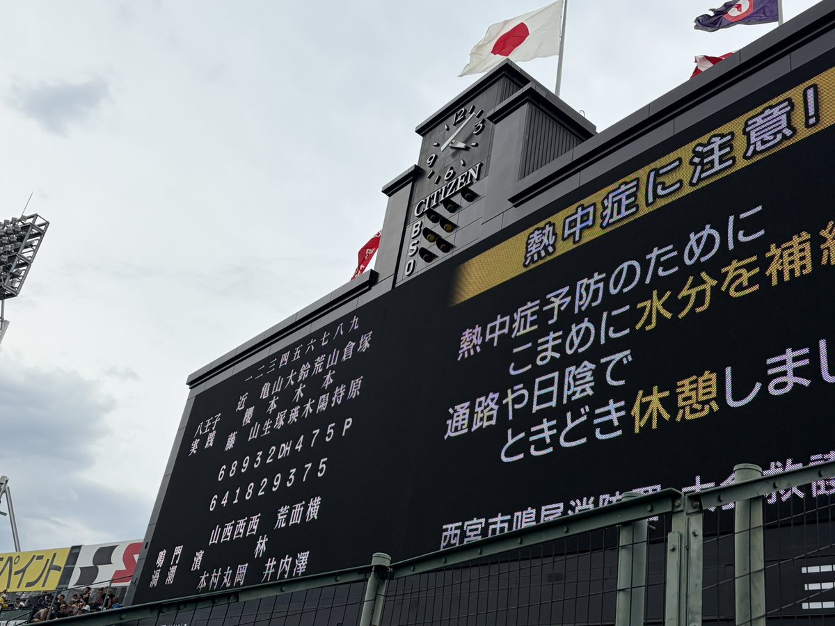 dqrts957's tweet photo. 八王子実践高校 対 鳴門渦潮高校見させてもらいますー https://t.co/DMq40s0XjK