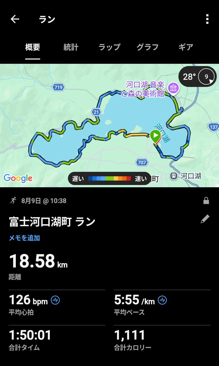 bambi0720's tweet photo. 夏休みトレーニング😁

本日は河口湖1周ランしました🍀

景色を楽しみながらのジョグも良いものですね🏃💨

ラン後の白桃の🍧が美味かったのは言うまでもない✨ https://t.co/pzAZY550Tg