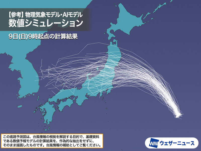 wni_jp's tweet photo. 【台風情報】
8月9日(日)15時現在、台風15号(チャンホン)は日本の東の海上を西南西へ進んでいます。
今後は北西に向きを変え、山の日の11日(火)頃に東北南部太平洋側に上陸する可能性があります。東北では早めに台風対策を進めてください。
https://t.co/iACHDz2tYd https://t.co/kdh9TD5WSu