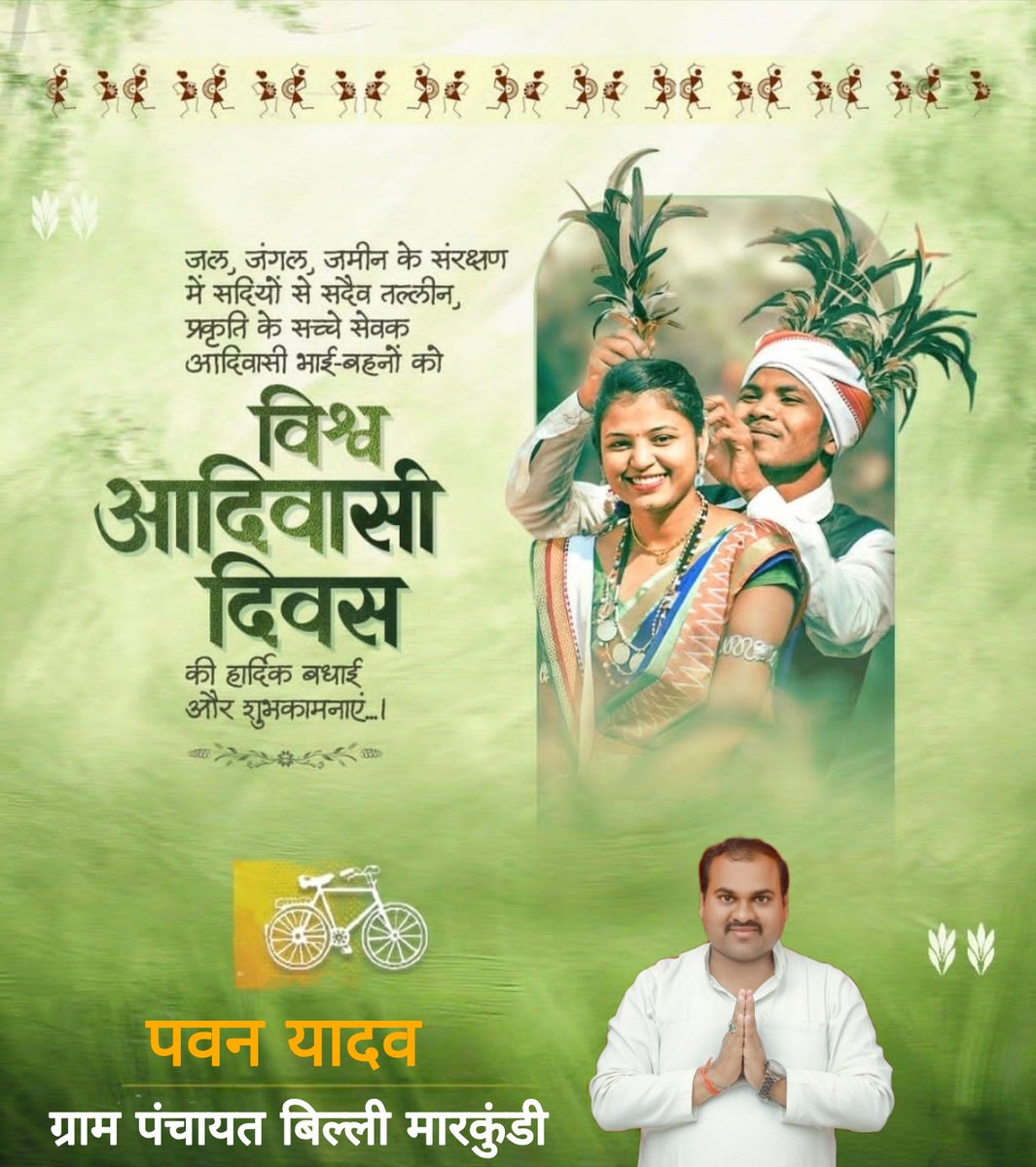 PawanA2Y's tweet photo. ‘विश्व आदिवासी दिवस’ के अवसर पर समस्त आदिवासी समाज को हार्दिक बधाई एवं शुभकामनाएँ। https://t.co/kDAC2PnfLN