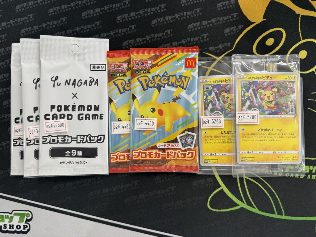 ポケカ 販売情報】 未開封のプロモカードが入荷いたしました！ ✓ YU
