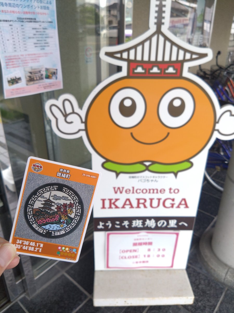 kou8ken4's tweet photo. 日本遺産の町と世界遺産の町のマンホールカードを入手🛕
運よくガイダンスツアー午後の部が空いてたので急遽申し込んで旧大阪鉄道隧道跡見ることできました。

#マンホールカード
#法隆寺
#亀の地すべり歴史資料室
#龍田古道 https://t.co/gs7F2FGKtS