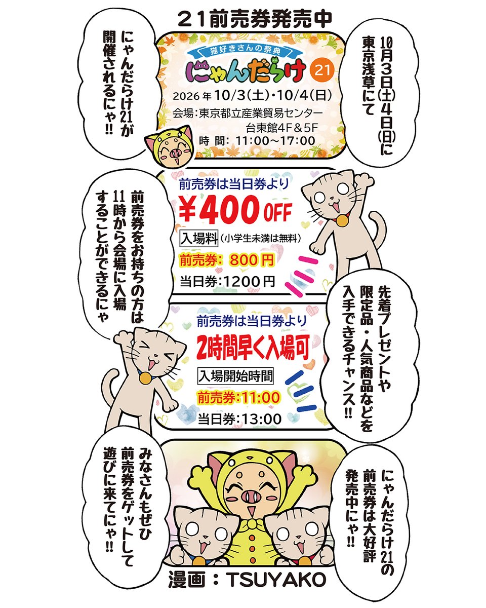 にゃんにゃ インべスタ-Z 2巻〜21(最終)巻セット 投資基本を学べる