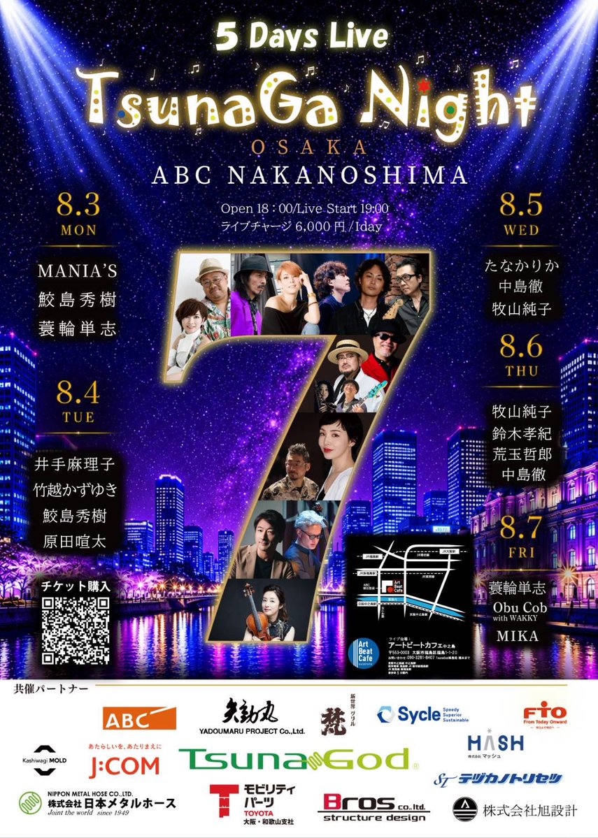 mika_irie's tweet photo. ✨SOLD OUT❗️✨
TsunaGa Night OSAKA ABC Nakanoshima 
【Obu Cob】ジェームス小野田(vo)米米CLUB、ジョプリン得能(gt)米米CLUB
with WAKKY(eb) スパイシーミカ(as)入江 美香 Guest 蓑輪 単志(key)元HOUND DOG  ありがとうございました。楽しい時間でした。グルグル繋がった日でした。TsunaGa night❣️ https://t.co/DXdZZIP5eI