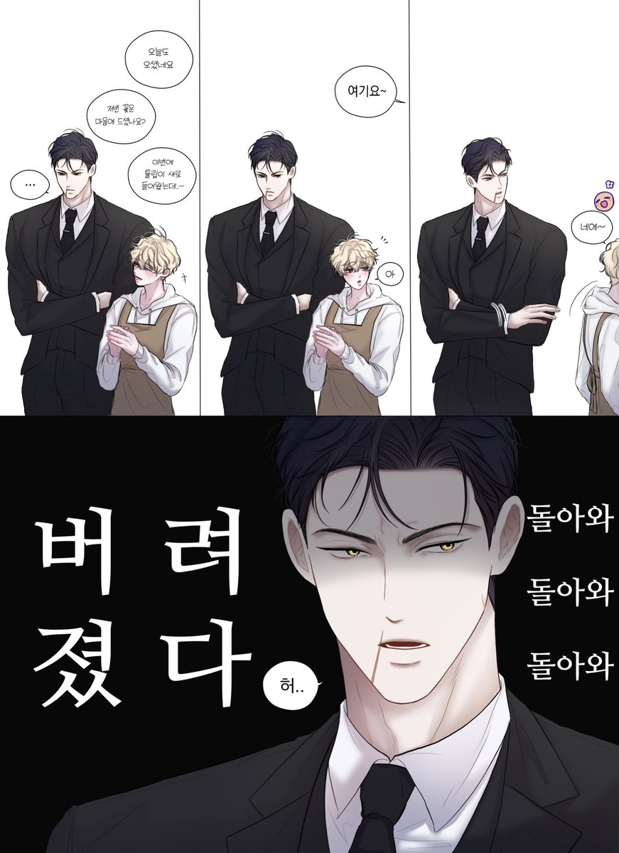 You_Ciel_1213's tweet photo. 조폭공 × 꽃집수
이제는 아저씨에게 조금은 익숙해진 꽃집수
재밋는 이메레스가 있길래 후다닥~ https://t.co/sMAaTdmQOM