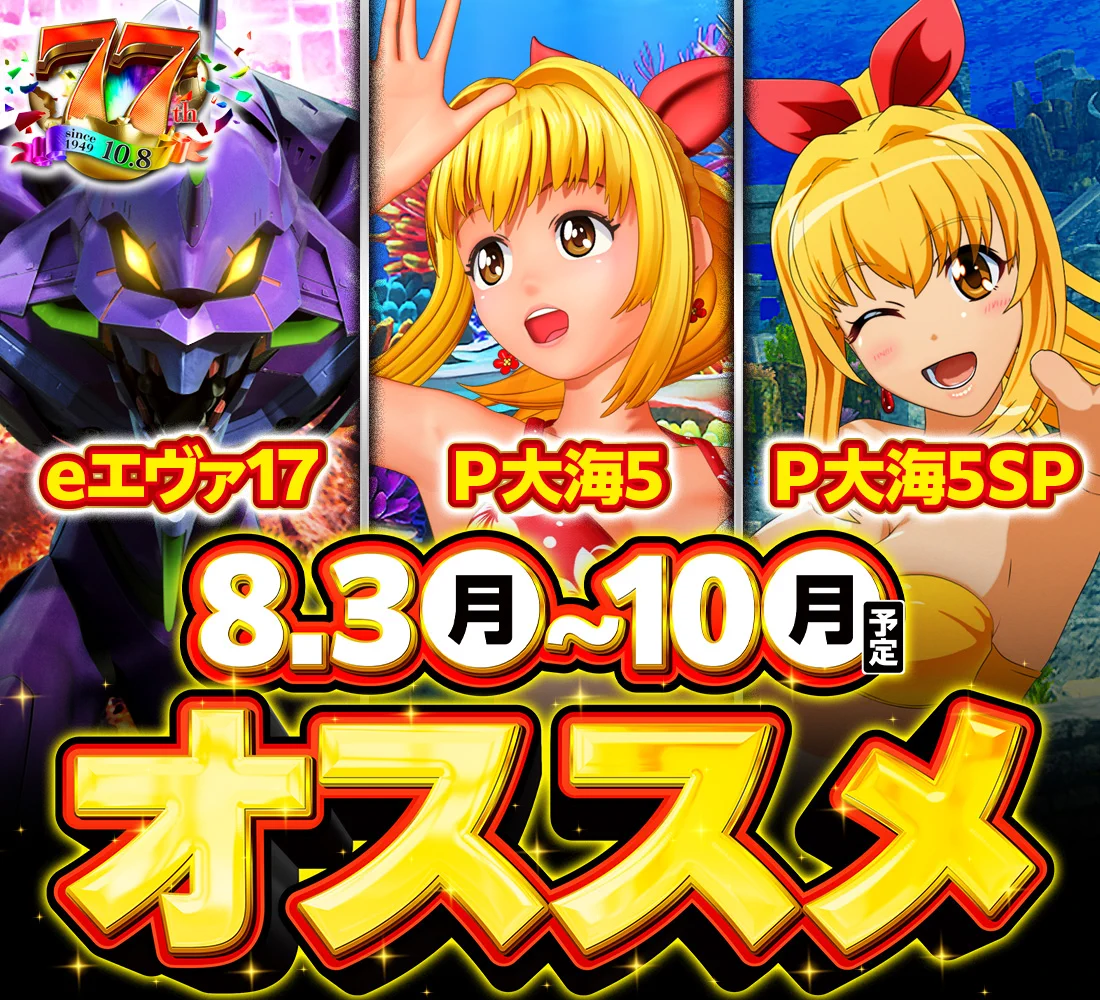 やすだ三郷店 on X: 