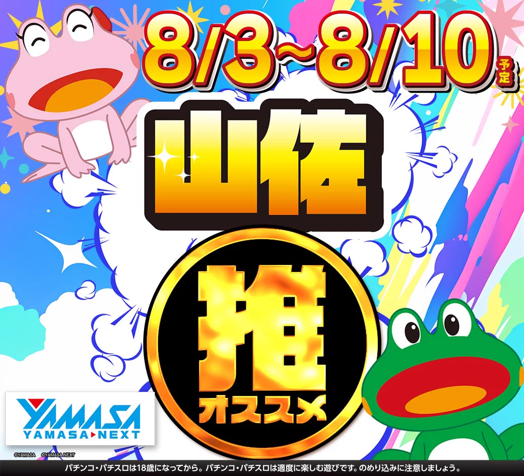 やすだ三郷店 on X: 