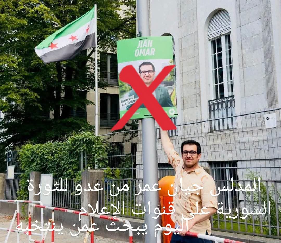 HusseinHam59221's tweet photo. سنوات وأنت تحارب الثورة السورية وتؤيد قسد pkk والنظام واليوم تضع صورتك تحت العلم السوري لكي ينتخبك الثوار في المانيا.
البككا حقد حسد غل عنصرية يتمسكن......
يجب ألا ننسى حقدكم...لاينتخبك إلا خنزير https://t.co/5z0Ak0BODD