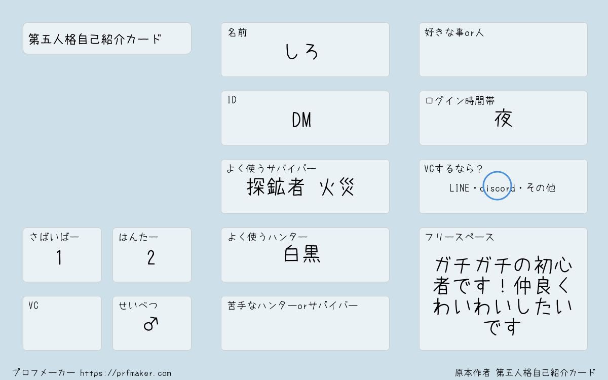 kohachi_x's tweet photo. 仲良く話せるお友達ください！
 #第五人格自己紹介カード 
 #第五人格フレンド募集 https://t.co/4Rl0n4SFiy
