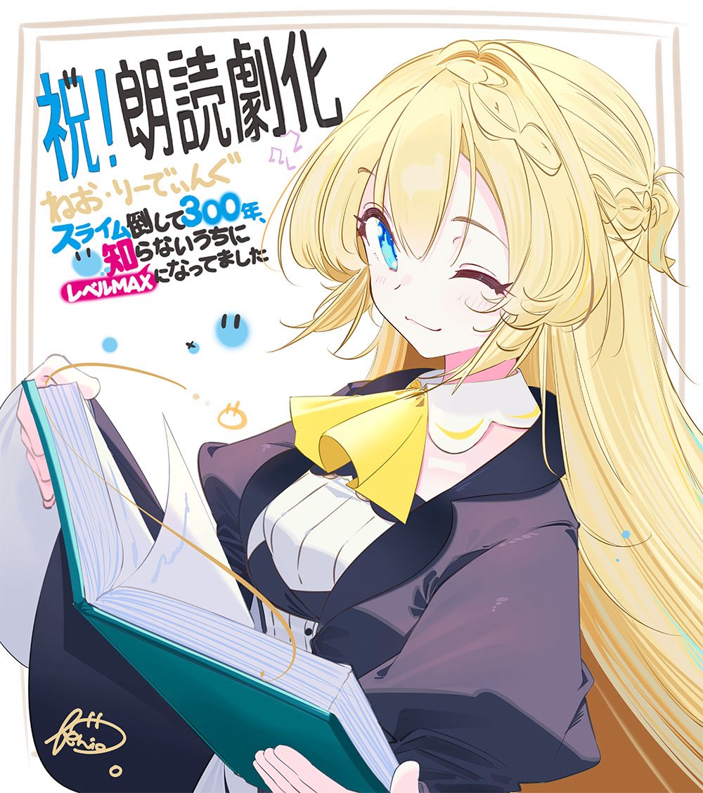 aster_office's tweet photo. 【お知らせ】

ねお・りーでぃんぐ「スライム倒して300年、知らないうちにレベルMAXになってました」

星守紗凪FC先行抽選につきましては公式ファンクラブ「さなしの部屋」をご確認ください。
📱https://t.co/nS9w8OEs6O

💻公式HP
https://t.co/HfVKIH56cO

#ねおスライム倒して300年 #星守紗凪 https://t.co/xblo6HaGwQ