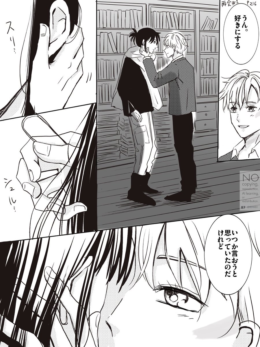 80W61's tweet photo. ネズ紫
再会1のすごく好きなとこ https://t.co/wp489CwRHr