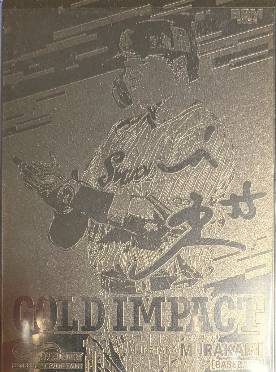 2025 BBM INFINITY GOLD IMPACT 村上宗隆/25 想像以上に重くてビックリ