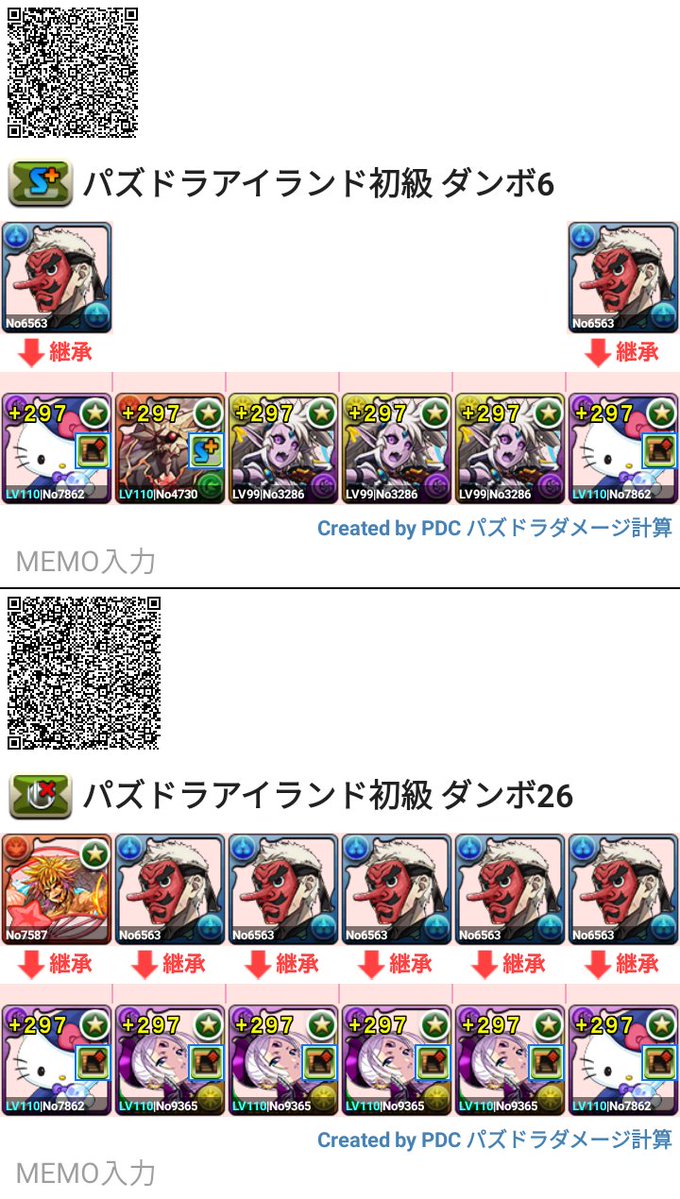 puzdlife's tweet photo. 🆕パズドラアイランド 上級＆初級の周回パ×6選をアップ❗️

📝スペダンのソロ周回パを紹介
貝殻集め、キャラドロップ、Sランクを網羅
💡ツリットの時短アイテム集めにも最適

#パズドラ https://t.co/JNBW2nve1y